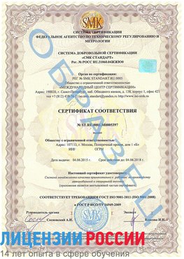 Образец сертификата соответствия Чамзинка Сертификат ISO/TS 16949